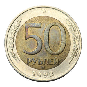 1992 - Rosja - 50 Rubli