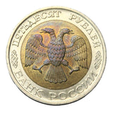 1992 - Rosja - 50 Rubli