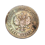 1901 - Rosja - 1 Kopiejka