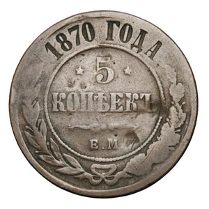 1870 - Rosja - 5 Kopiejek