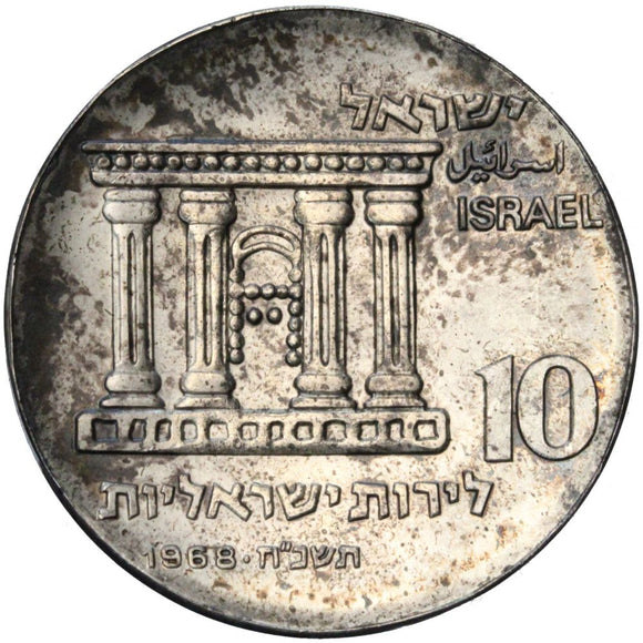 1968 - Izrael - 10 Lirot - 20. Rocznica Niepodległości