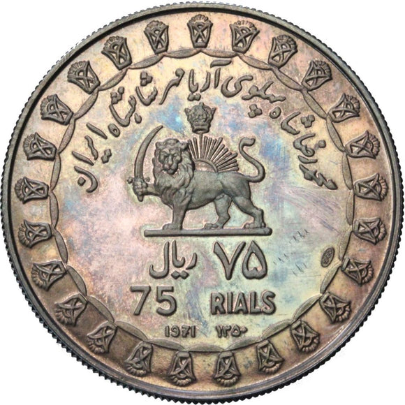 1971 - Iran - 75 Rials