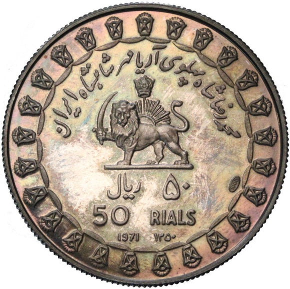 1971 - Iran - 50 Rials