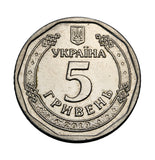 2019 - Ukraina - 5 Hrywien