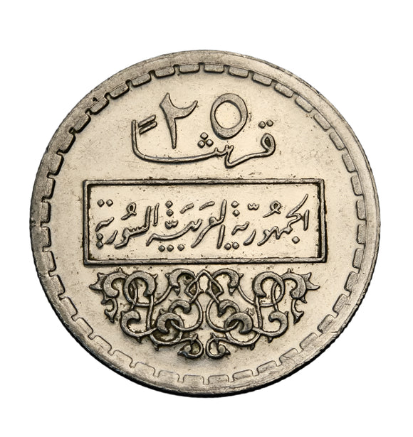 1974 - Syria - 25 Qirsh