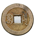 1851-1857 - Chiny - 1 Cash