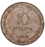 1957 - Izrael - 10 Prutot