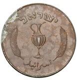 1957 - Izrael - 10 Prutot