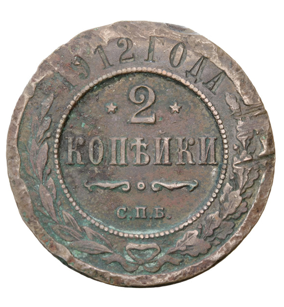 1912 - Rosja - 2 Kopiejki