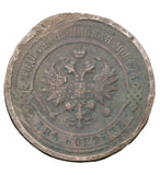 1912 - Rosja - 2 Kopiejki