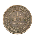1913 - Rosja - 1 Kopiejka