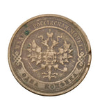 1913 - Rosja - 1 Kopiejka