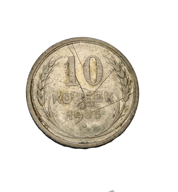 1925 - Rosja - 10 Kopiejek