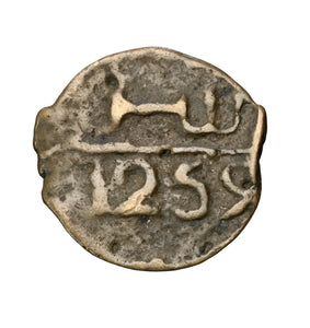 1843 - Maroko - 1 Falus