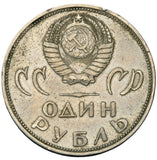 1965 - Rosja - 1 Rubel - 20. Rocznica Zwycięstwa nad Niemcami