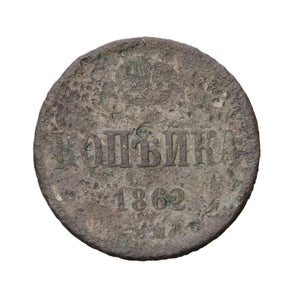 1862 - Polska - Kopiejka