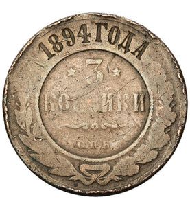 1894 - Rosja - 3 Kopiejki