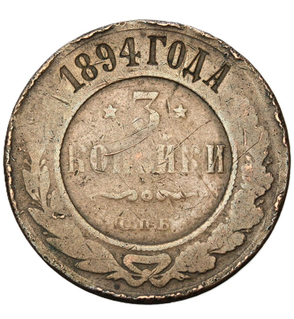 1894 - Rosja - 3 Kopiejki