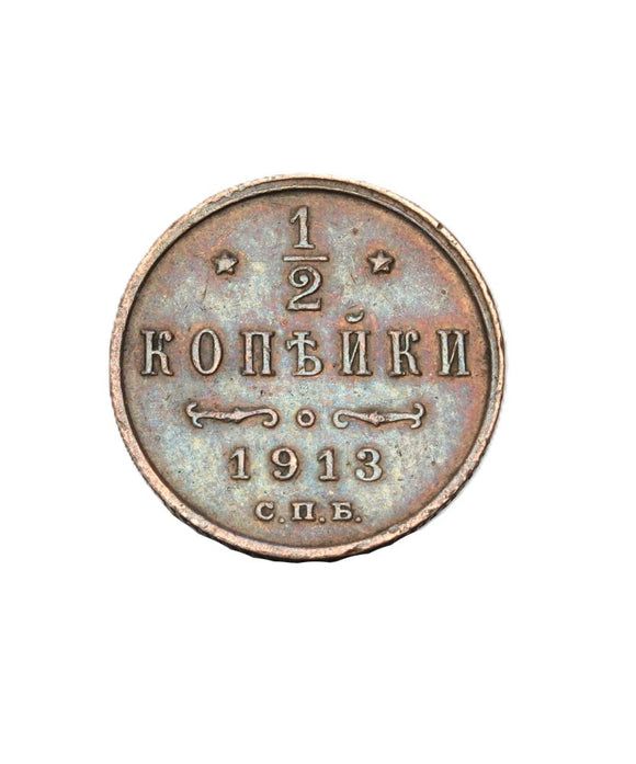 1913 - Rosja - 1/2 Kopiejki