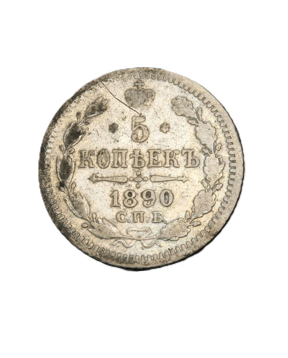 1890 - Rosja - 5 Kopiejek