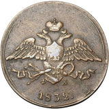 1832 - Rosja - 5 Kopiejek