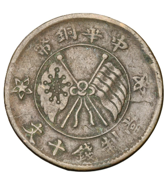 1919 - Chiny - 10 Cash