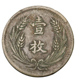1919 - Chiny - 10 Cash