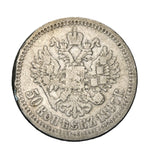 1897 - Rosja - 50 Kopiejek