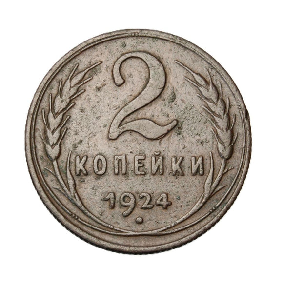 1924 - Rosja - 2 Kopiejki