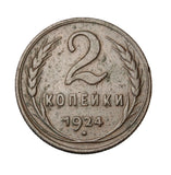 1924 - Rosja - 2 Kopiejki