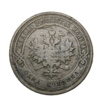 1908 - Rosja - 1 Kopiejka