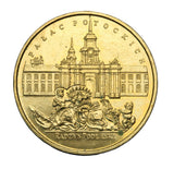1999 - Polska - 2 zł - Pałac Potockich