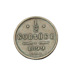 1899 - Rosja - 1/2 Kopiejki