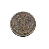1899 - Rosja - 1/2 Kopiejki