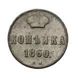 1860 - Rosja - 1 Kopiejka