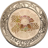 2006 - Polska - 20 zł - Noc Świętojańska