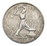 1925 - Rosja - 50 Kopiejek - 1 Połtinnik