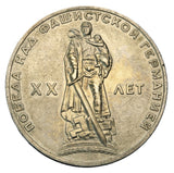 1965 - Rosja - 1 Rubel - 20. Rocznica Zwycięstwa nad Niemcami