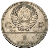 1977 - Rosja - 1 Rubel - Olimpiada w Moskwie 1980