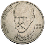 1990 - Rosja - 1 Rubel - 125. Rocznica urodzin Jainisa Rainisa