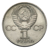 1975 - Rosja - 1 Rubel - 30. Rocznica zwycięstwa w Wojnie Ojczyźnianej
