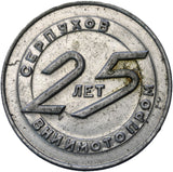 1967 - Żeton - Rosja - Odznaka Motocyklowa