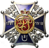 Medal - Odznaka - Odznaka 8. Pułku Ułanów Księcia Poniatowskiego - replika