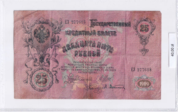 1909 - Rosja - 25 Rubli <br> E3 277618