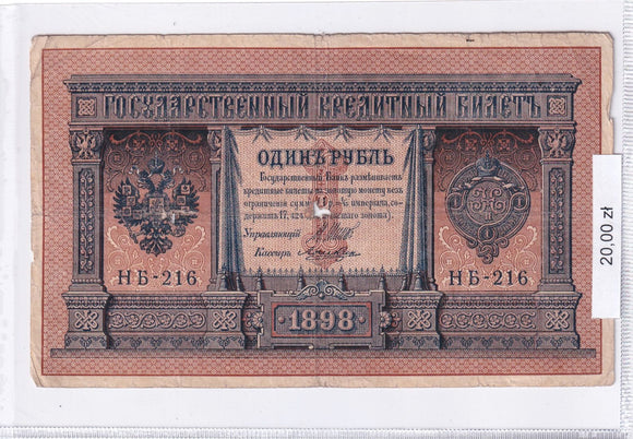 1898 - Rosja - 1 Rubel <br> H-216