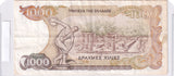 1987 - Grecja - 1000 Drachm <br> 10. 245789