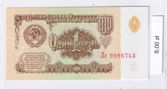 1961 - Rosja - 1 Rubel <br> 9596743