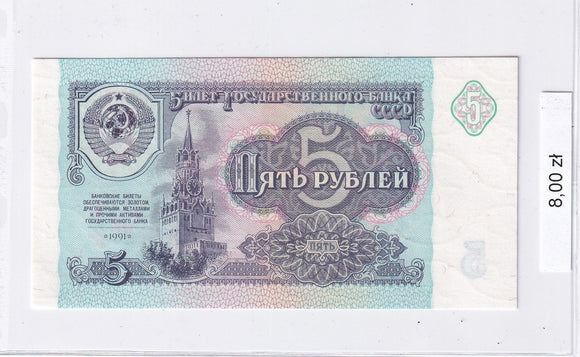 1991 - Rosja - 5 Rubli <br> 9092950
