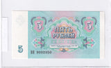 1991 - Rosja - 5 Rubli <br> 9092950