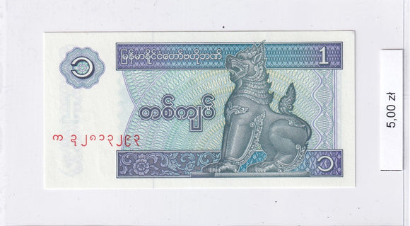1996 - Myanmar - 1 Kyat